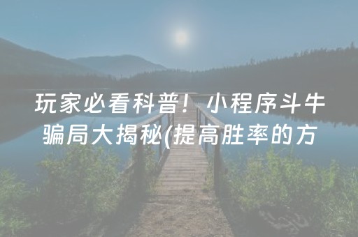 关于“微乐双扣发牌有什么规律吗”（怎么能调好牌)
