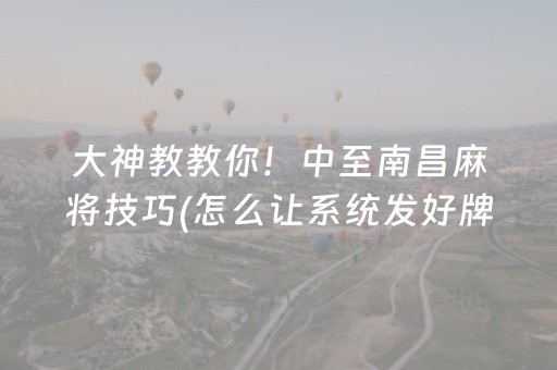 2分钟秒懂“微乐麻将胡牌神器”（开挂神器下载)