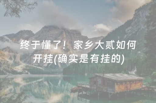 玩家必看科普“微乐斗地主怎么让系统发好牌”（怎么调胜率)