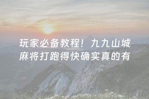 必看盘点揭秘“微乐卡五星开挂方法”（充值会提高胜率么)