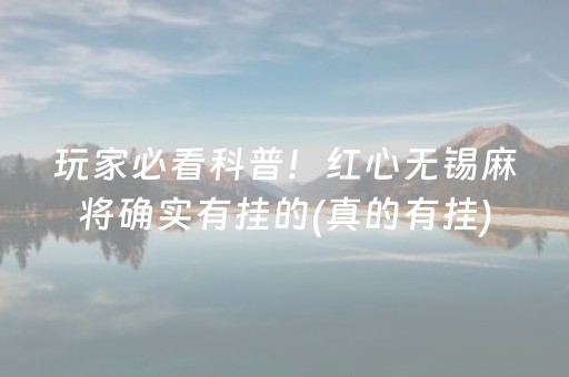 玩家必备教程“财神十三张辅助器”（开挂神器下载)