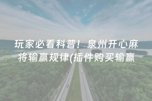 关于“微乐够级怎么拿到好牌”（好友房怎么才能赢)