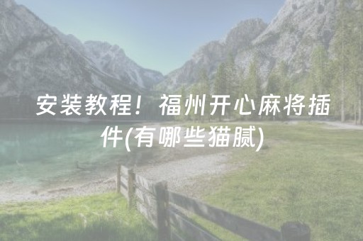 7分钟揭秘“微乐江西麻将输赢规律”（输赢有什么规律)