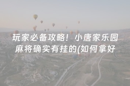 胜率设置方法“微乐甘肃麻将助赢神器购买”（必赢神器免费安装)