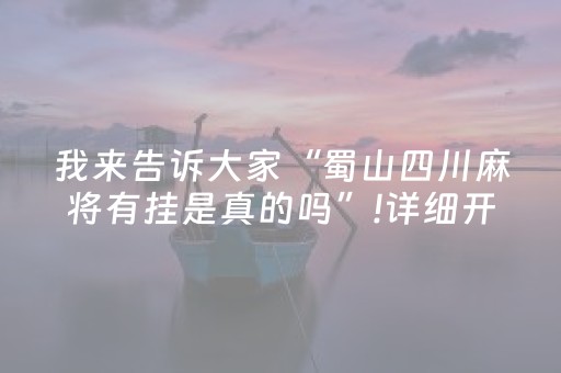 给玩家盘点十款“微乐掼蛋记牌器”（专用神器下载)