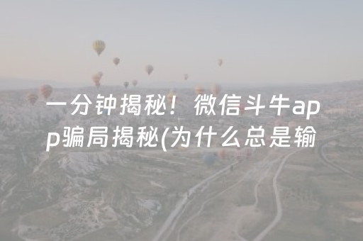 分享玩家攻略“小程序麻将辅牌器购买”（小程序怎么才会赢)