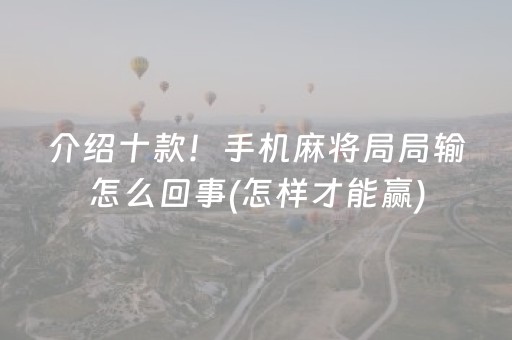 给玩家盘点十款“微乐卡五星开挂方法是什么”（软挂神器)