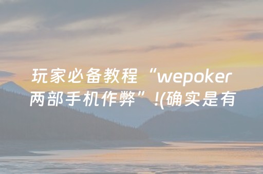 大神教教你“雀神广东麻将输赢规律”（技巧和打好牌方法)