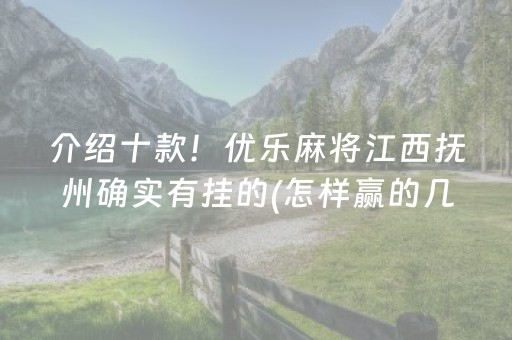 3分钟讲解“微乐三代小程序必赢神器”（辅助器下载)