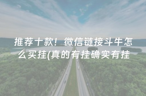 2分钟秒懂“微乐福建麻将怎么设置会赢”（辅助挂发牌规律)