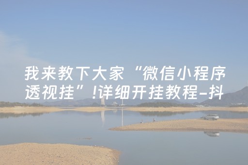 分享玩家攻略“微乐吉林麻将助赢神器”（技巧和打好牌方法)
