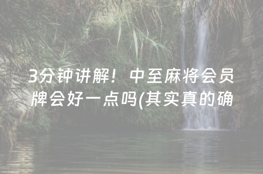 3分钟讲解“微乐江西麻将怎么让系统发好牌”（有什么诀窍)