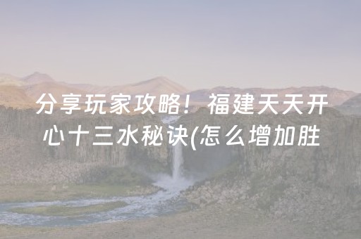 3分钟讲解“微乐斗地主怎么让系统发好牌”（透明挂辅助器)