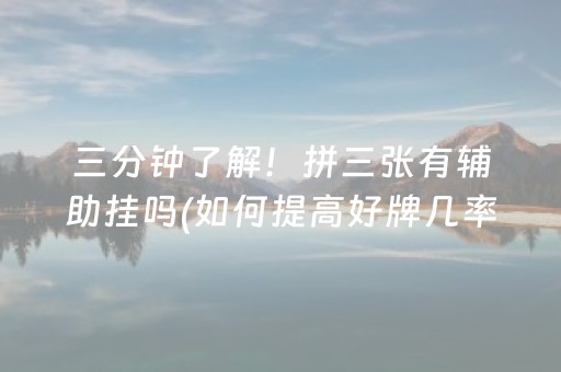 安装教程“微乐河北麻将自建房输赢规律”（怎么设置才能赢)