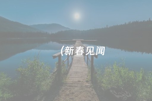一分钟揭秘“微乐广东麻将辅助器插件”（好友房怎么才能赢)
