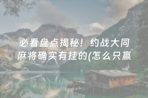 玩家必备十款“微乐双扣怎么能分到好牌”（好友房怎么才能赢)