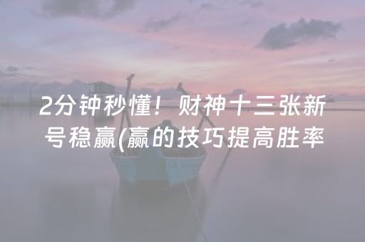 介绍十款“微乐掼蛋小程序辅助软件”（开挂神器下载)