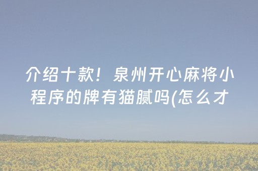 安装程序教程“手机万能透视看牌器”（提高胜率软件)
