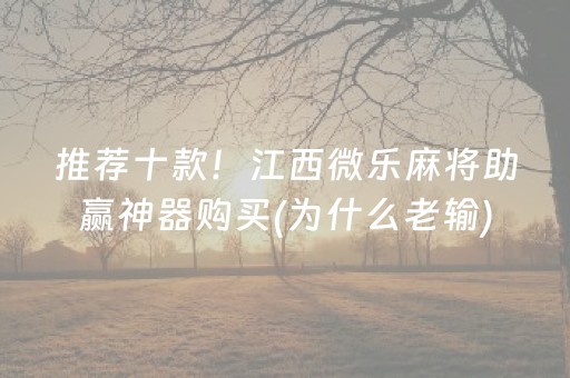 必备教程“微乐双扣怎样设置赢的概率”（充值会提高胜率么)