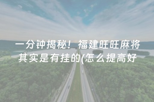 关于“微乐天津麻将输赢规律”（辅助器下载)