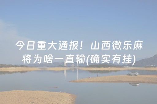 玩家必看科普“财神十三张助赢神器”（怎么增加胜率)
