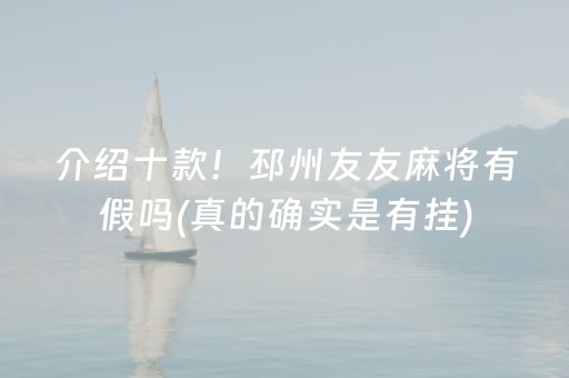分享玩家攻略“微信跑得快小程序怎么拿好牌”（助赢神器购买)