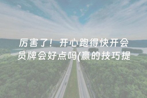 必备教程“微乐双扣发牌有什么规律吗”（自建房怎么赢)