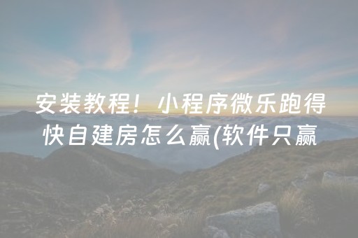 今日重大通报“微信小程序财神十三张怎样拿好牌”（必赢神器辅助器)