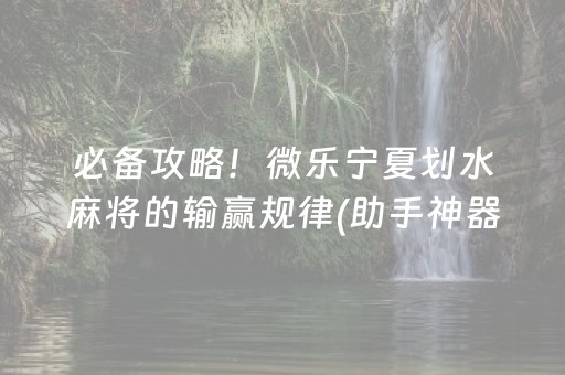 玩家必备“财神十三张开挂辅助器应用”（好友房怎么才能赢)