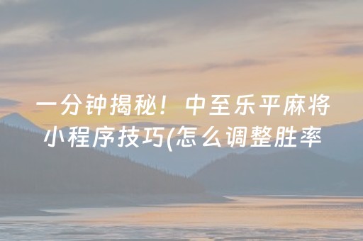 盘点十款“微乐跑得快小程序必赢神器”（如何提高胜率)
