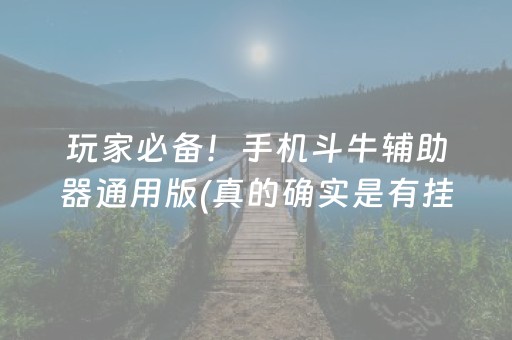 一分钟揭秘“微乐家乡麻将变牌神器”（怎么调胜率)