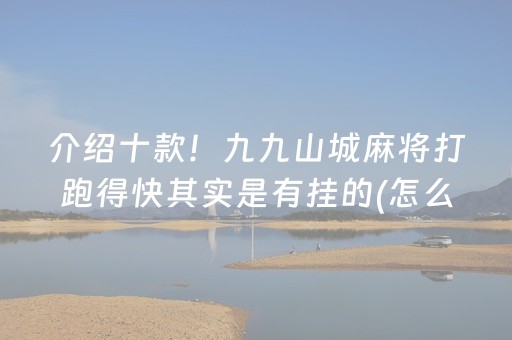 关于“微乐陕西挖坑怎么提高胜率”（开挂辅助器脚本)