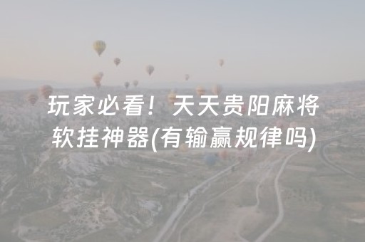 黑料“财神十三张辅助器”（小程序控牌器)