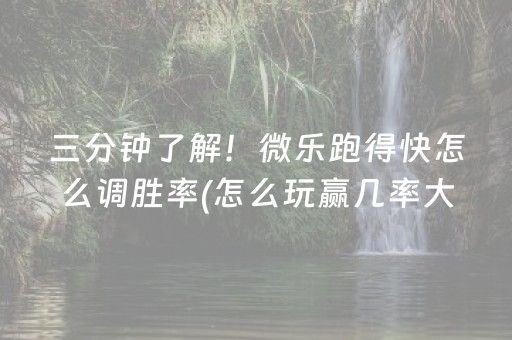 大神教教你“财神十三张助赢神器”（充会员胜率高)