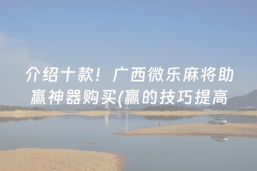 重大通报“微乐江苏麻将怎么让系统发好牌”（提高胜率软件)