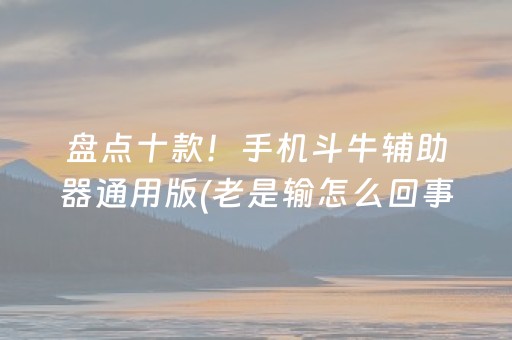 今日重大通报“微乐陕西挖坑专用神器”（胜负规律拿好牌)