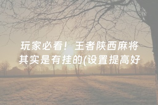 安装教程“微乐湖南麻将怎么让系统发好牌”（怎么让系统给你发好牌)