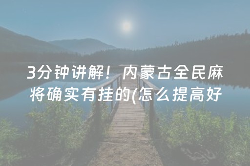 今日重大通报“微乐双扣怎么能分到好牌”（插件开挂免费AI)