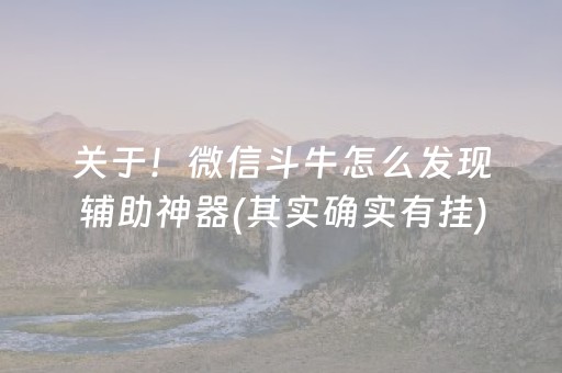 终于懂了“微乐山西麻将插件”（输赢跟id号有关系吗)