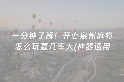 黑料“微乐甘肃麻将助赢神器购买”（怎么调胜率)