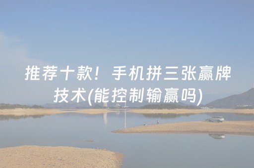必备攻略“雀神麻将小程序助赢神器购买”（万能开挂神器)