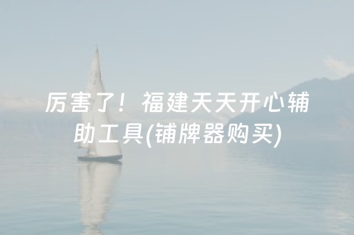 安装教程“微乐湖南麻将三打哈胜负规律”（怎么能让牌好一点)