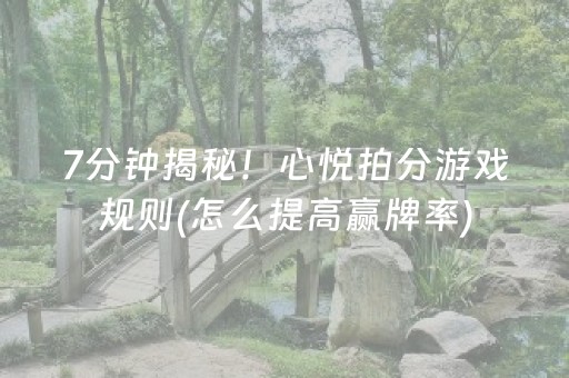 必备攻略“微信跑得快小程序怎么拿好牌”（装挂怎么安装)