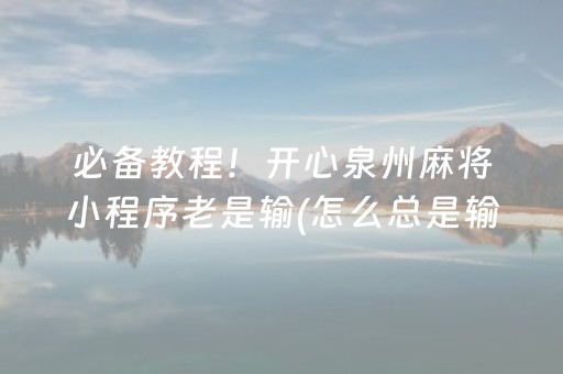 终于懂了“微乐斗地主透明器教程”（挂件神器)