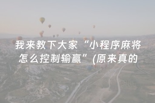 玩家必备“微乐卡五星开挂方法”（怎么能得到好牌)