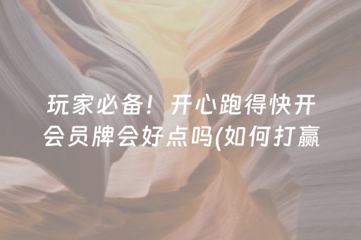 我来教大家“微信小程序麻将怎么打才能赢”（软挂神器)