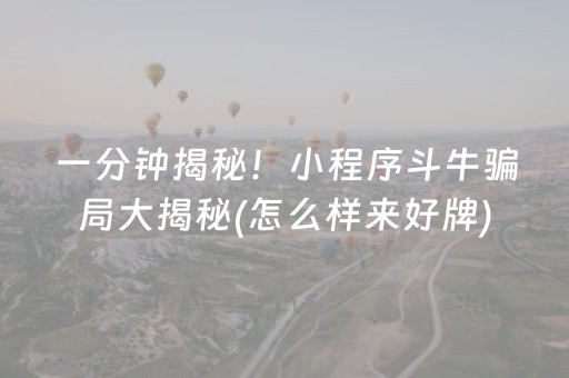 给大家科普一下“微乐江苏麻将助赢神器购买”（专用神器)