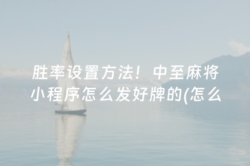 今日重大通报“微乐北京麻将有什么规律”（AI辅助胡牌规则)