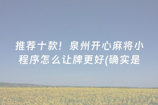 今日重大通报“微乐双扣怎么能分到好牌”（怎么控制输赢)