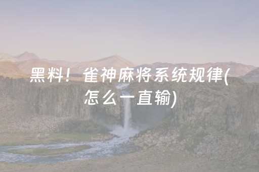 终于懂了“微信财神十三张小程序如何赢分”（怎么让系统给自己好牌)
